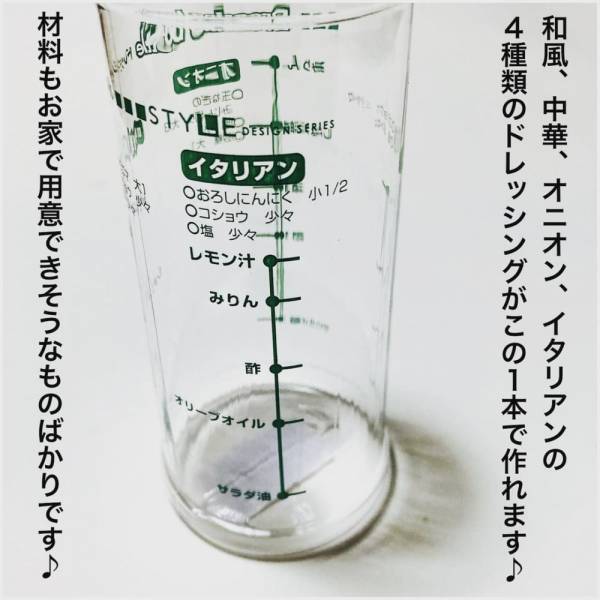 「気軽に手作りできちゃう！」キャンドゥの“ドレッシングボトル”が便利らしい！