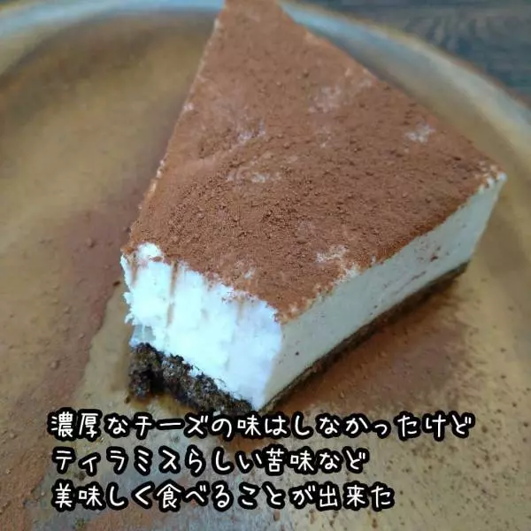 ティラミスムースケーキ