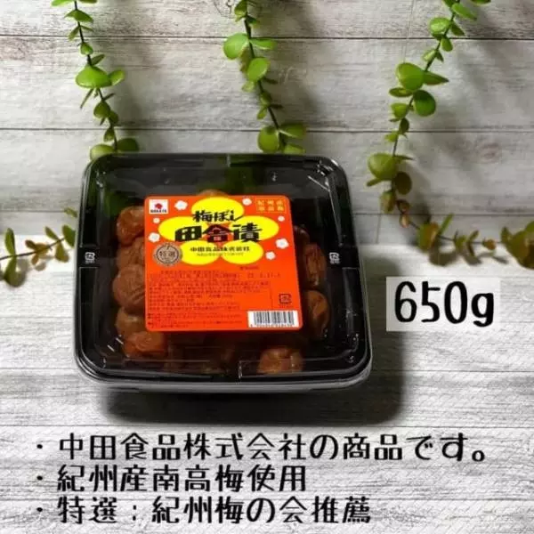 コストコの梅干し田舎漬