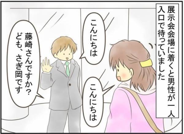 「あれ？服とかマネキンは？」洋服の展示会に心躍らせていた私だったが、そこには“宝石類”が展示してあって…！？＜デート商法にあった話#2＞