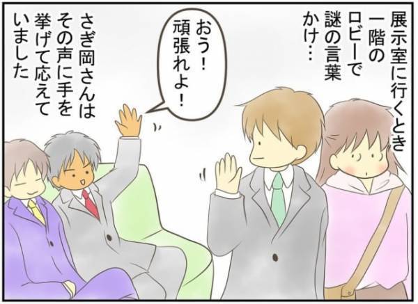 「あれ？服とかマネキンは？」洋服の展示会に心躍らせていた私だったが、そこには“宝石類”が展示してあって…！？＜デート商法にあった話#2＞