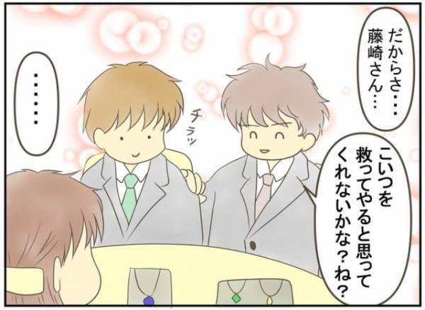 「あなたが初めてのお客さんなんです」上司がきてさらにグイグイ押される私。しまいには“こいつを救ってやって”と言い始めて…！？＜デート商法にあった話#4＞