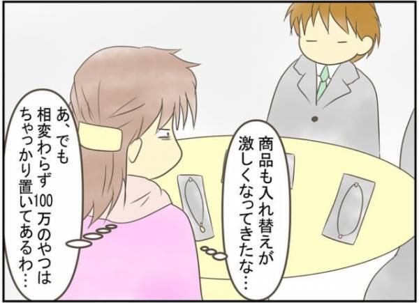 展示会から4時間近くが経過。精神的に追い込まれていた私は“一番安いものなら”と購入しそうになる。そんな時上司が”ある提案”をしてきて…！？＜デート商法にあった話#5＞