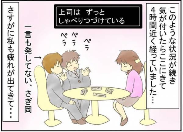 展示会から4時間近くが経過。精神的に追い込まれていた私は“一番安いものなら”と購入しそうになる。そんな時上司が”ある提案”をしてきて…！？＜デート商法にあった話#5＞