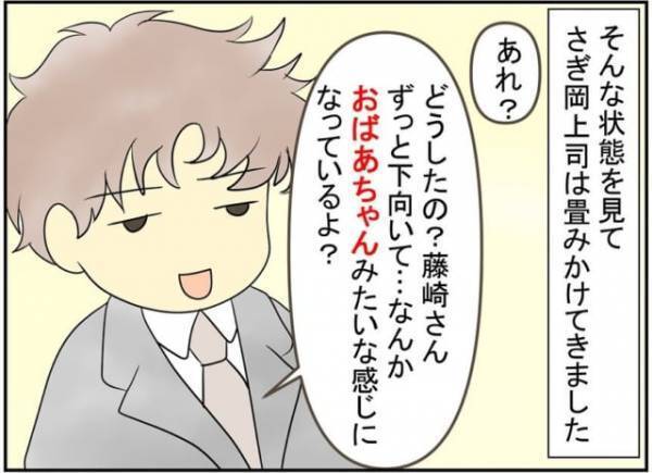 展示会から4時間近くが経過。精神的に追い込まれていた私は“一番安いものなら”と購入しそうになる。そんな時上司が”ある提案”をしてきて…！？＜デート商法にあった話#5＞