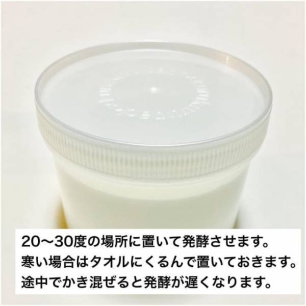 「100均マニアが推してる！」キャンドゥの“ヨーグルトが作れるパック”って！？