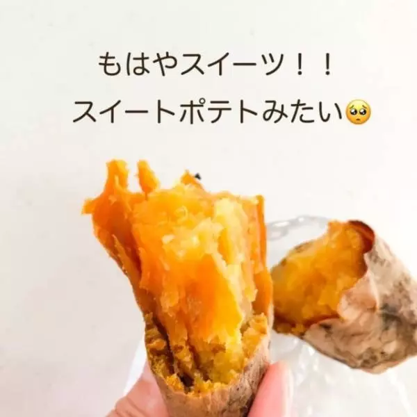 業務スーパーの黄金の焼きいも