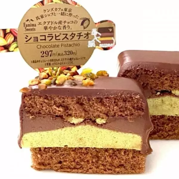 ファミリーマートのピスタチオショコラ