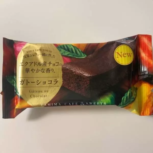 ファミリーマートのガトーショコラ