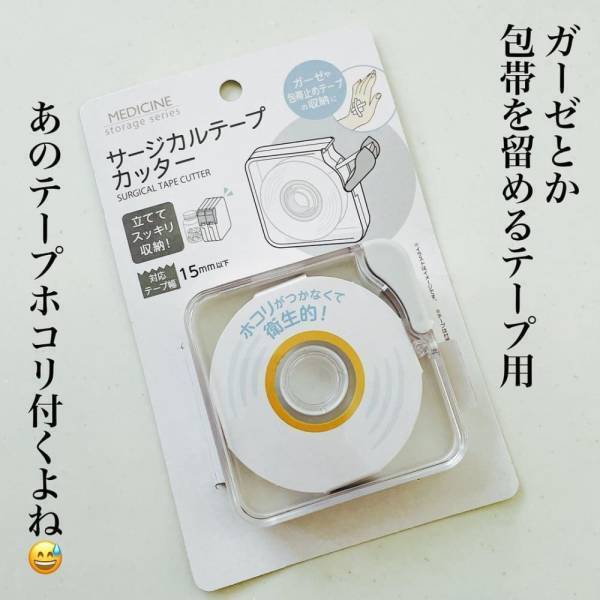 「ホコリ問題が解決！？」キャンドゥの“専用カッター”が便利らしい！
