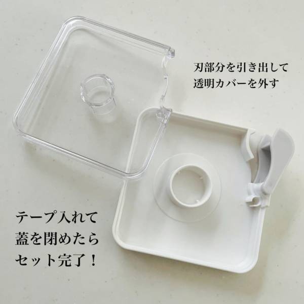 「ホコリ問題が解決！？」キャンドゥの“専用カッター”が便利らしい！