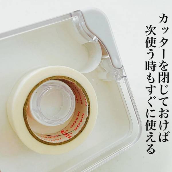 「ホコリ問題が解決！？」キャンドゥの“専用カッター”が便利らしい！