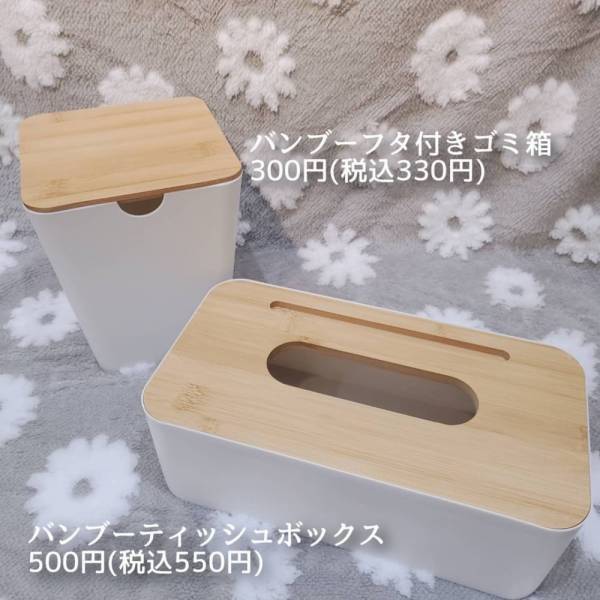 「統一感が出ておしゃれ！」スリコの“バンブーシリーズ”は使いやすさも優秀らしい！