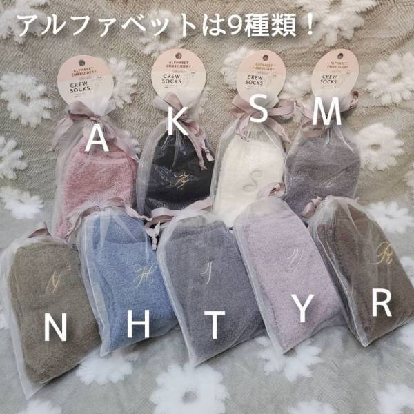「プレゼントにも良さそう♡」スリコの“イニシャル刺繍入りソックス”が可愛いって噂！