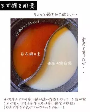 カルディの旨辛鍋の素