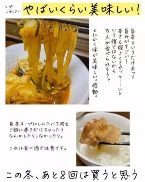 カルディの旨辛鍋の素