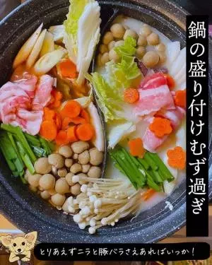 カルディの旨辛鍋の素