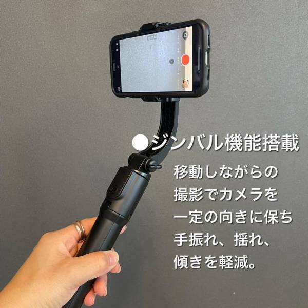 「プロの撮影が出来ちゃうかも！？」スリコの“スマホ用三脚”は便利な機能がたくさんって噂！