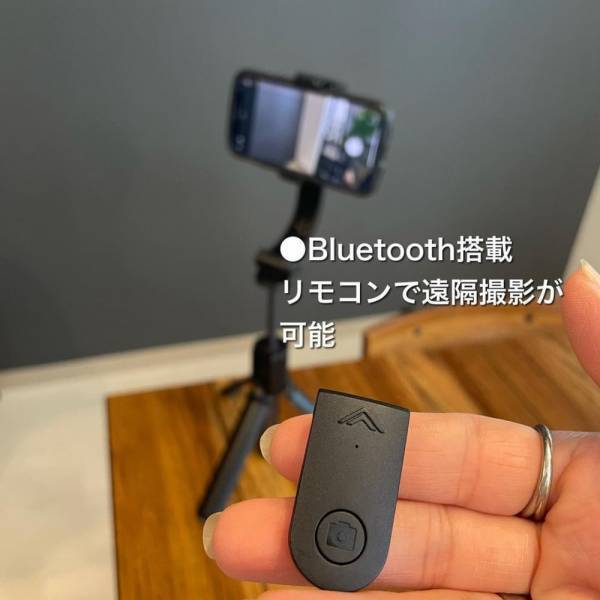 「プロの撮影が出来ちゃうかも！？」スリコの“スマホ用三脚”は便利な機能がたくさんって噂！