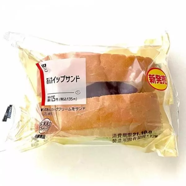 あんホイップサンド