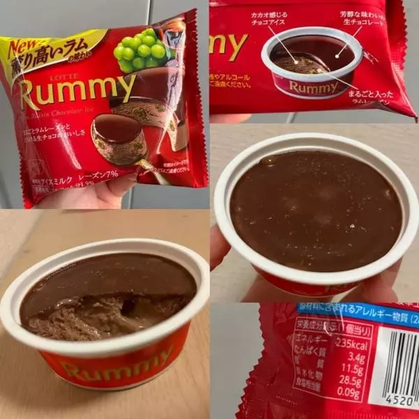 ラミーチョコアイス