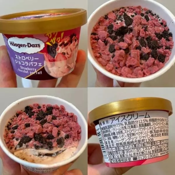 ストロベリーショコラパフェ