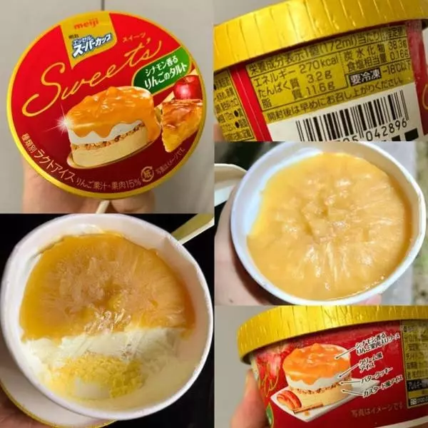 シナモン香るりんごのタルト