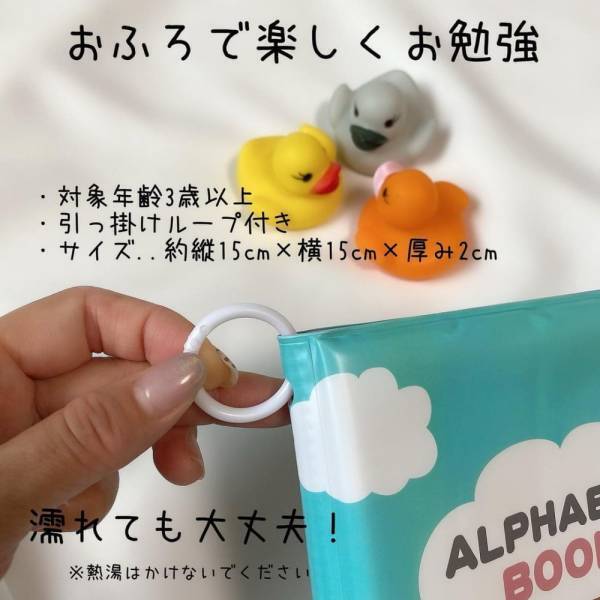 「水に濡れても安心ってスゴい！」スリコの“おふろ絵本”に子どもも夢中！？