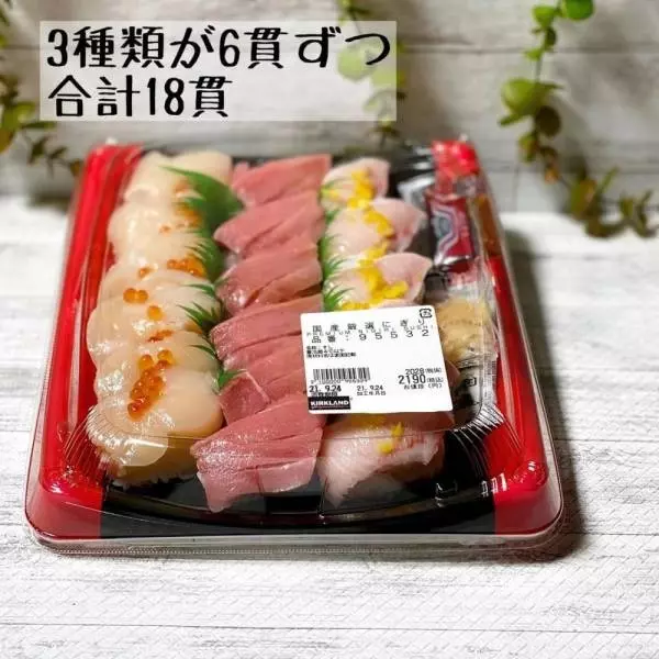 コストコの国産厳選にぎり