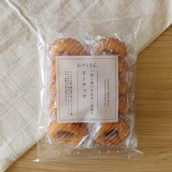 スリーコインズの1度に食べきれない欲張りドーナッツ