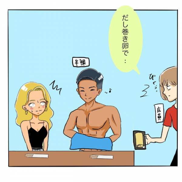 「えっ！？今？」お礼を渡すと無邪気に喜ぶ店長。さらに、”服を脱ぎだし”焦っていると店員さんが来て…？＜日サロの店員と恋に落ちるまで#9＞