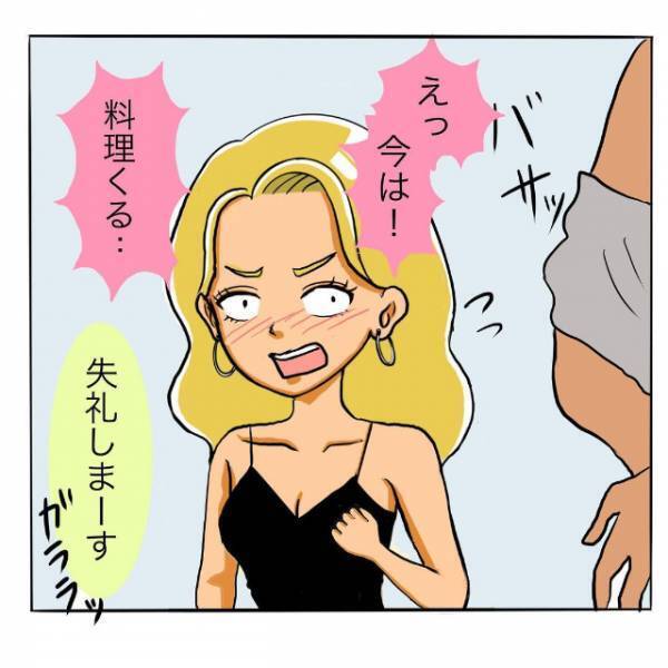 「えっ！？今？」お礼を渡すと無邪気に喜ぶ店長。さらに、”服を脱ぎだし”焦っていると店員さんが来て…？＜日サロの店員と恋に落ちるまで#9＞