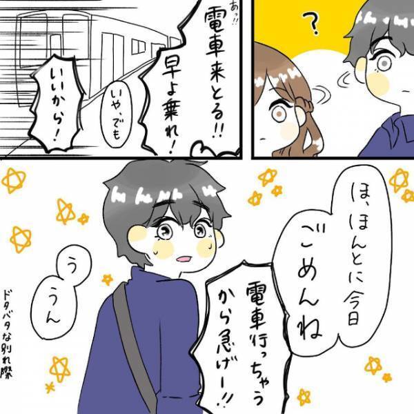 「絶望していたのに…」出会って1週間、勘違いしていたちょっと”変”な彼に押されて付き合うことに…！＜病んでマッチングアプリ始めたら勘違い野郎と付き合った話＃20＞