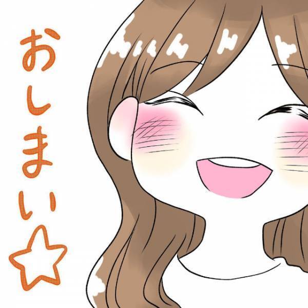 「絶望していたのに…」出会って1週間、勘違いしていたちょっと”変”な彼に押されて付き合うことに…！＜病んでマッチングアプリ始めたら勘違い野郎と付き合った話＃20＞