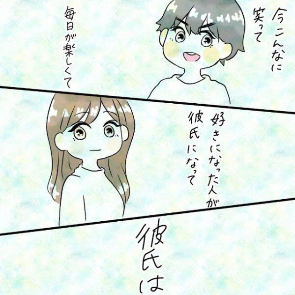 「絶望していたのに…」出会って1週間、勘違いしていたちょっと”変”な彼に押されて付き合うことに…！＜病んでマッチングアプリ始めたら勘違い野郎と付き合った話＃20＞