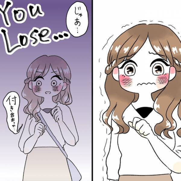 「絶望していたのに…」出会って1週間、勘違いしていたちょっと”変”な彼に押されて付き合うことに…！＜病んでマッチングアプリ始めたら勘違い野郎と付き合った話＃20＞