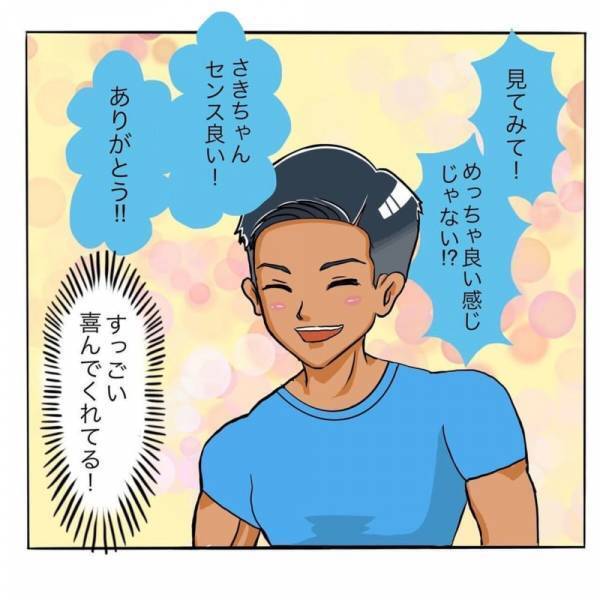 「店に財布忘れてきた！」”半裸”で対応する姿に少し引いてしまった私。しかし距離が縮み2軒目に行こうとすると、彼が慌てだして…？＜日サロの店員と恋に落ちるまで#10＞