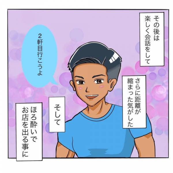 「店に財布忘れてきた！」”半裸”で対応する姿に少し引いてしまった私。しかし距離が縮み2軒目に行こうとすると、彼が慌てだして…？＜日サロの店員と恋に落ちるまで#10＞
