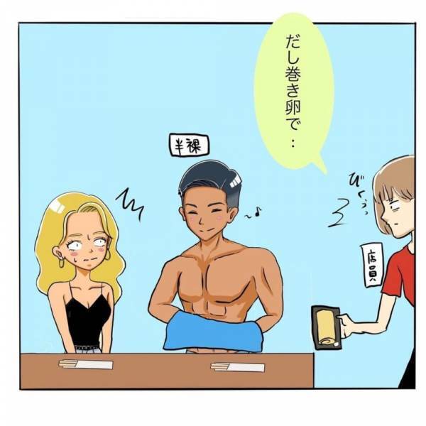 「店に財布忘れてきた！」”半裸”で対応する姿に少し引いてしまった私。しかし距離が縮み2軒目に行こうとすると、彼が慌てだして…？＜日サロの店員と恋に落ちるまで#10＞