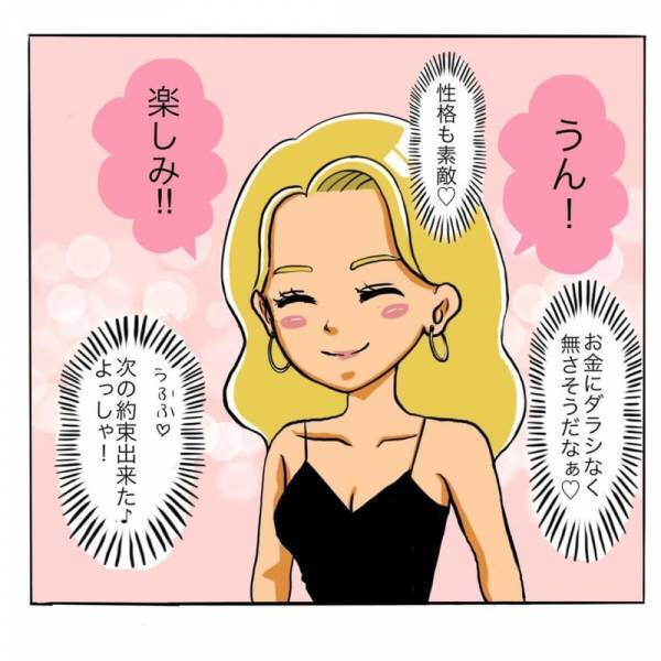 「まだ一緒に飲みたいし！」次の約束もでき喜ぶ私。帰ると思いきや店長のある提案を受け、”家”で飲むことになり…？＜日サロの店員と恋に落ちるまで#11＞