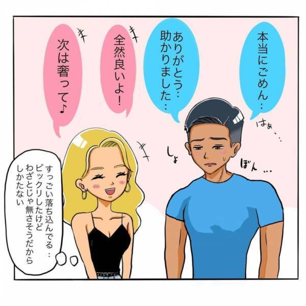 「まだ一緒に飲みたいし！」次の約束もでき喜ぶ私。帰ると思いきや店長のある提案を受け、”家”で飲むことになり…？＜日サロの店員と恋に落ちるまで#11＞
