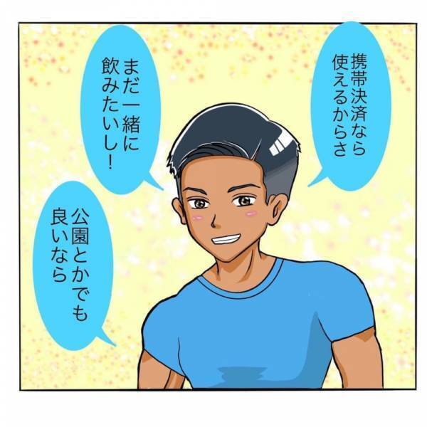 「まだ一緒に飲みたいし！」次の約束もでき喜ぶ私。帰ると思いきや店長のある提案を受け、”家”で飲むことになり…？＜日サロの店員と恋に落ちるまで#11＞