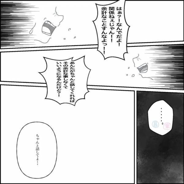 「店長に相談しちゃうよ？」噓を続ける夫に”新たな証拠”が…！カマをかけてみると、諦めた夫が不倫相手との関係を話し始め…？＜W不倫されて165万請求された話＃8＞