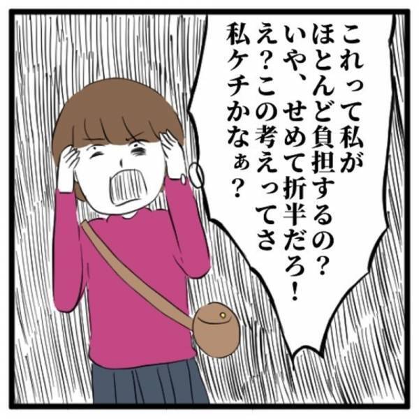 「じゃあ出してもらっていいかな？」戸惑いつつもお金があることを伝えると、”笑顔”で駐車料金を払ってほしいと頼まれ…？＜イケメンとのデートは謎の集会場でした＃8＞