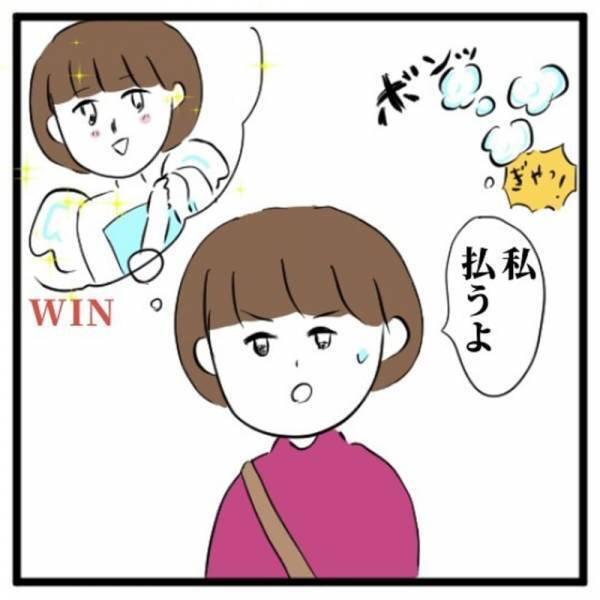 「え、私が払うの…？」笑顔で頼んでくる彼。戸惑いながらも”お金を払う”ことになり…？＜イケメンとのデートは謎の集会場でした＃9＞