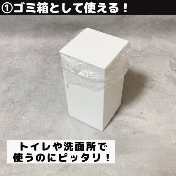 「大きさが秀逸…！」セリアの“ダストボックス”は収納にも便利って噂！