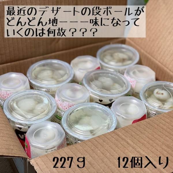 「箱買いだとお買い得って噂！」コストコの“カップ入りフルーツ”にライチが新登場！