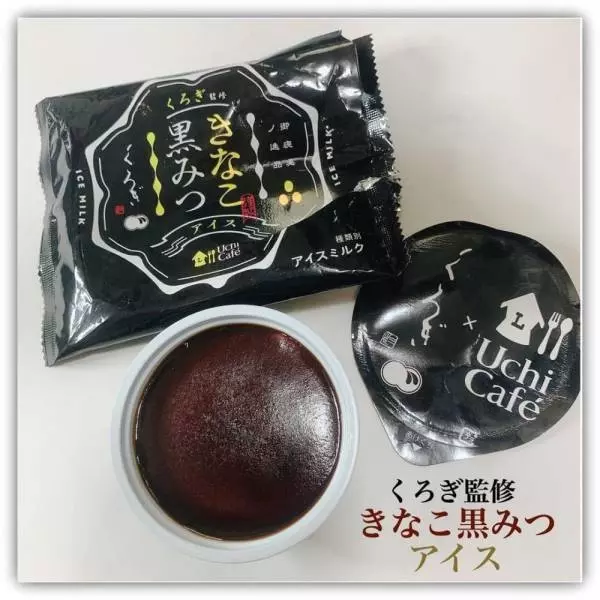 きなこ黒みつアイス
