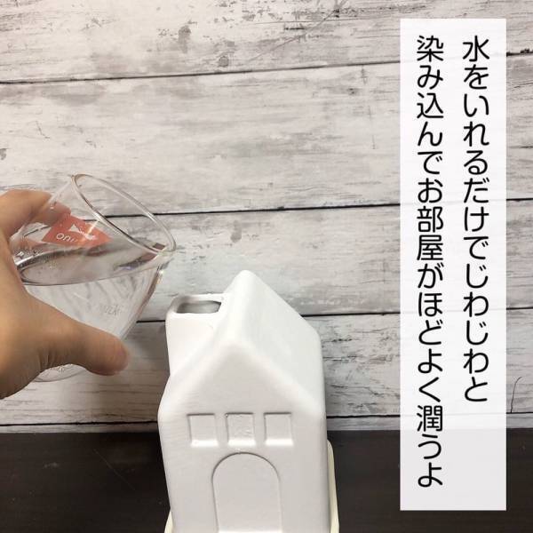 「電気不要でエコ！」「お部屋が潤う！」ダイソーの“加湿ポット”で早めの冬支度を♡