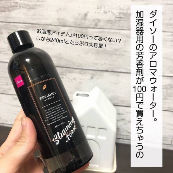 「電気不要でエコ！」「お部屋が潤う！」ダイソーの“加湿ポット”で早めの冬支度を♡